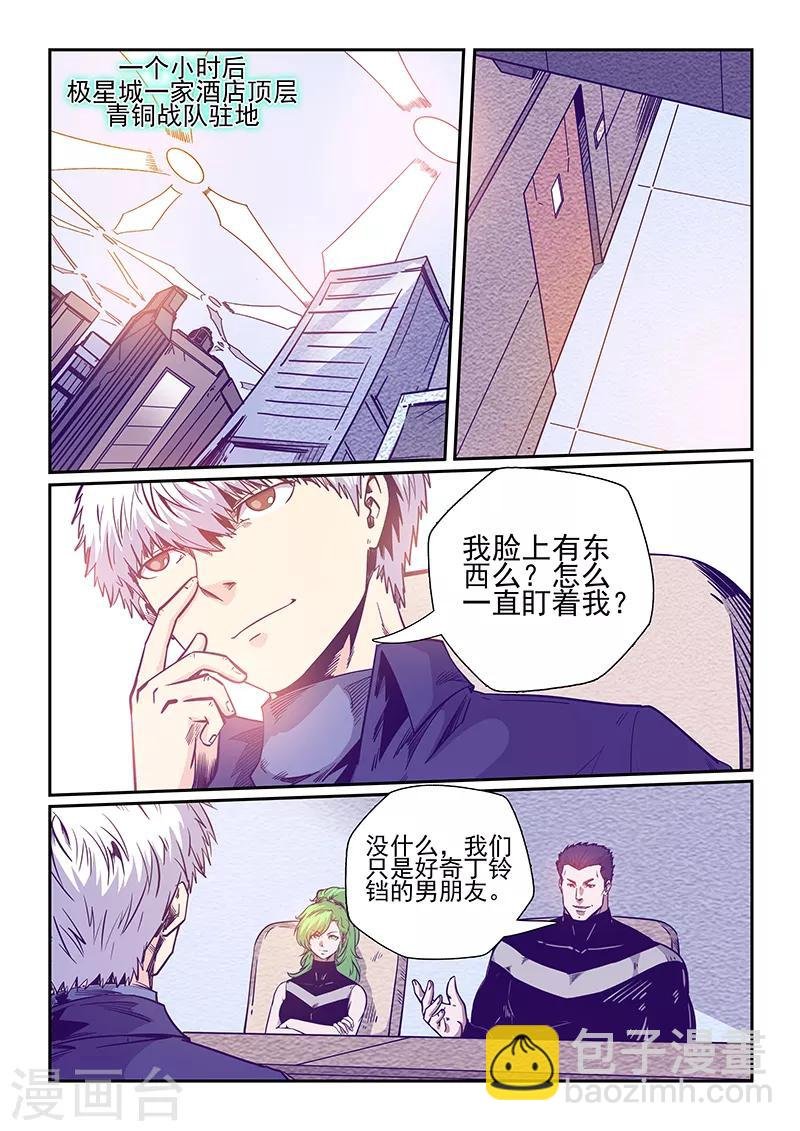 第240话