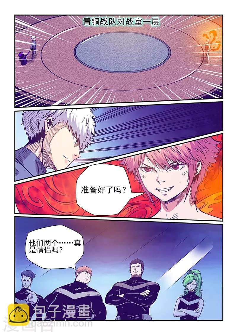 第240话