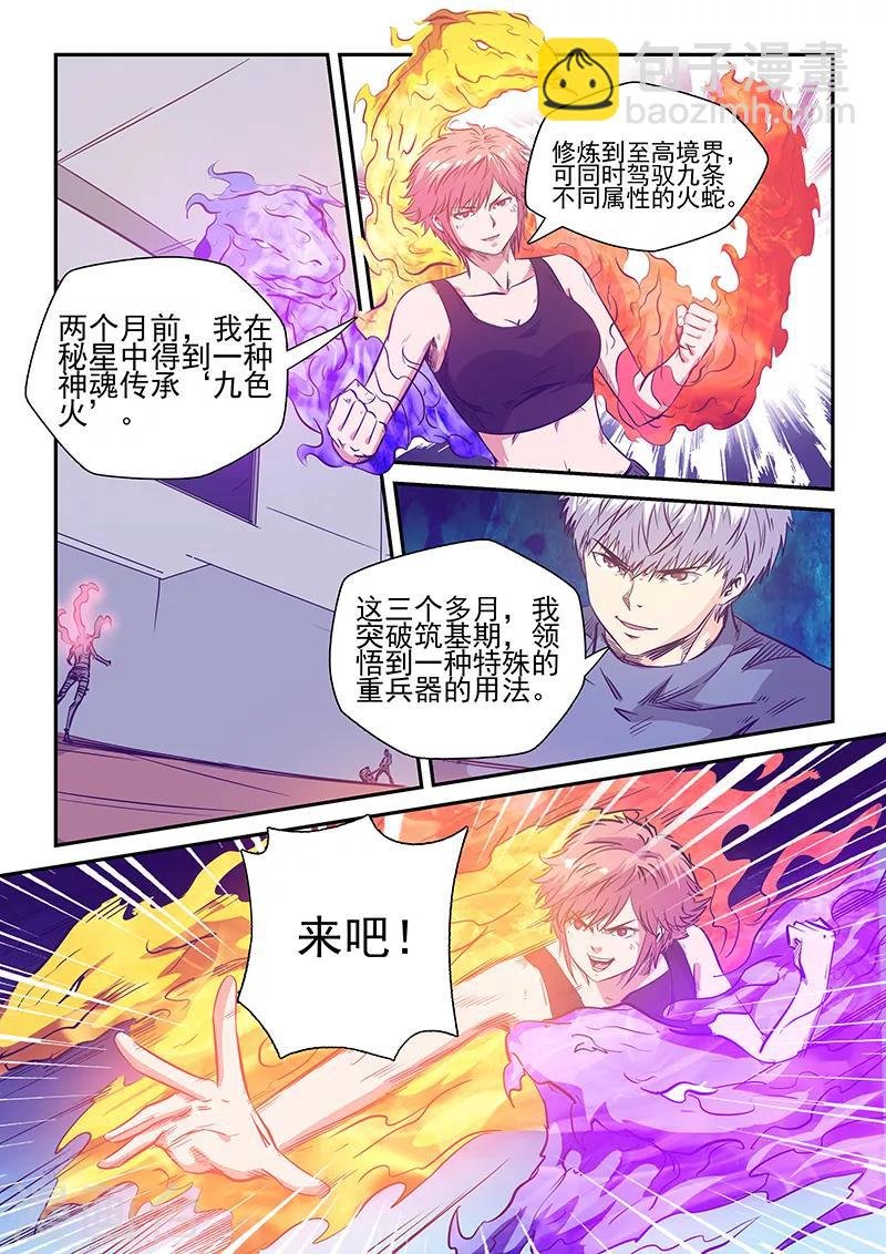 第241话