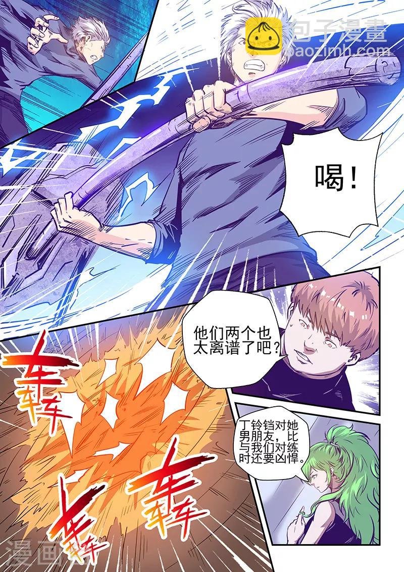 第241话