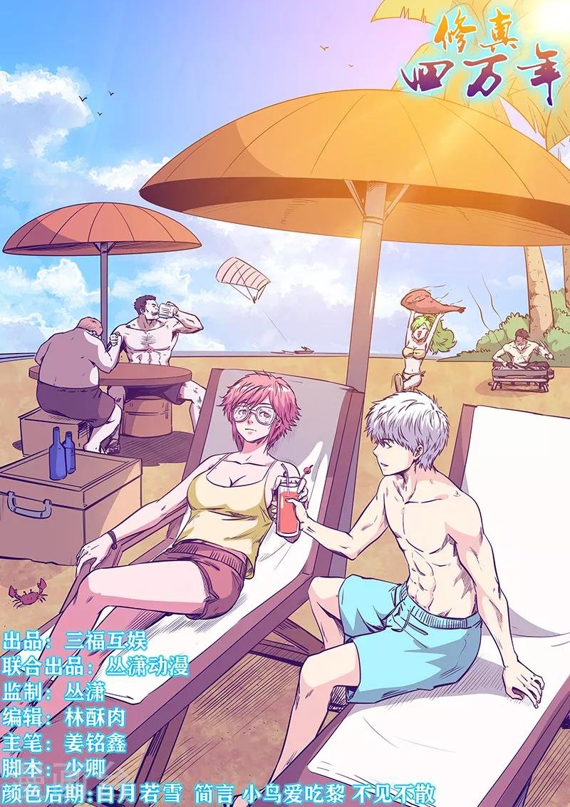 第242话
