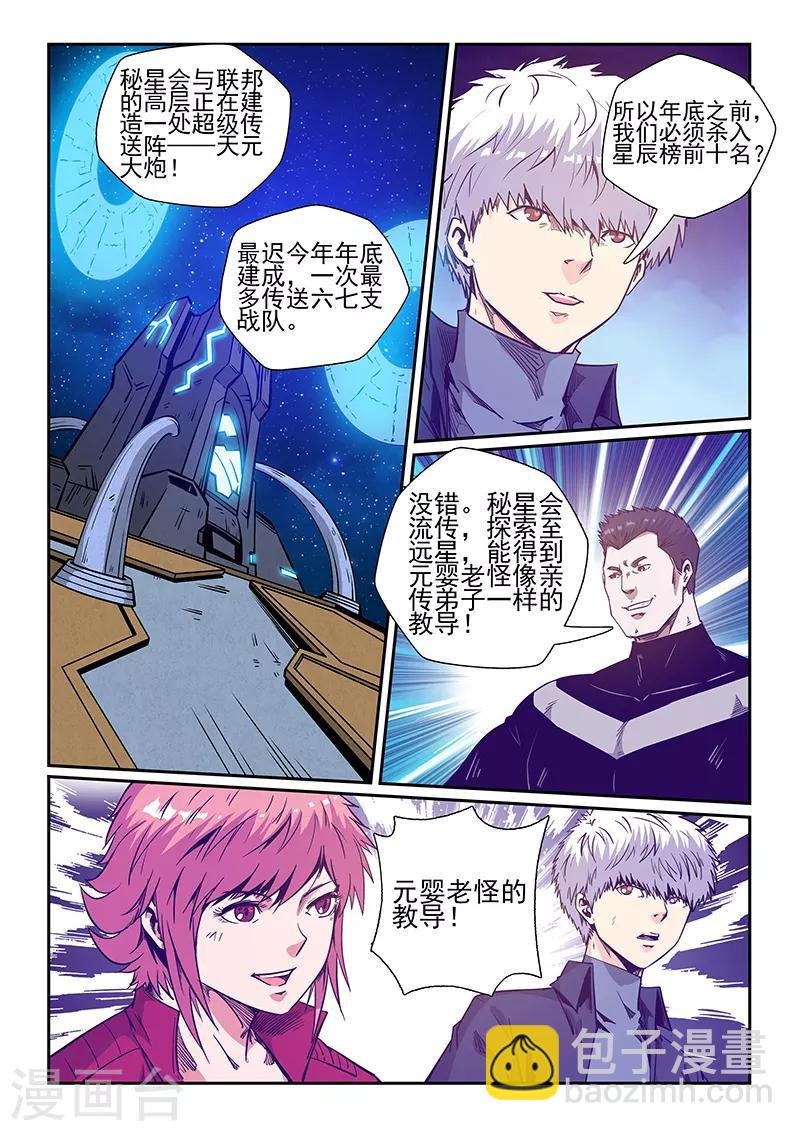 第242话