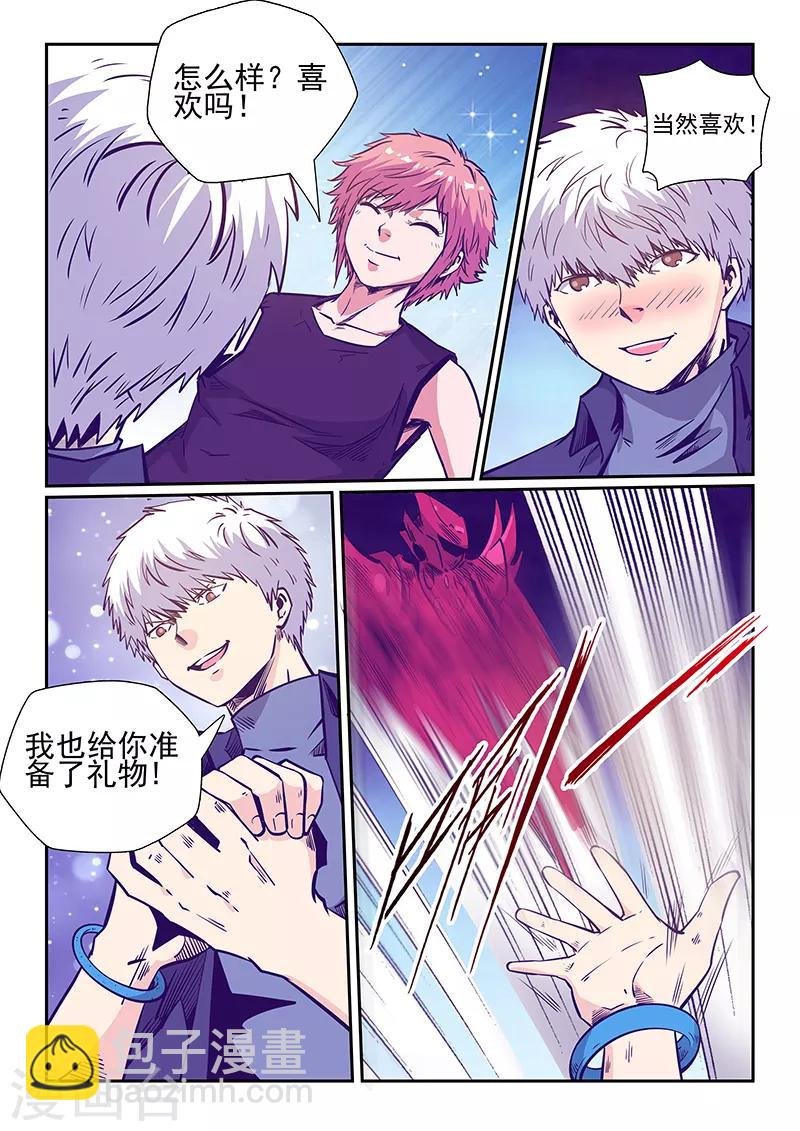 第242话