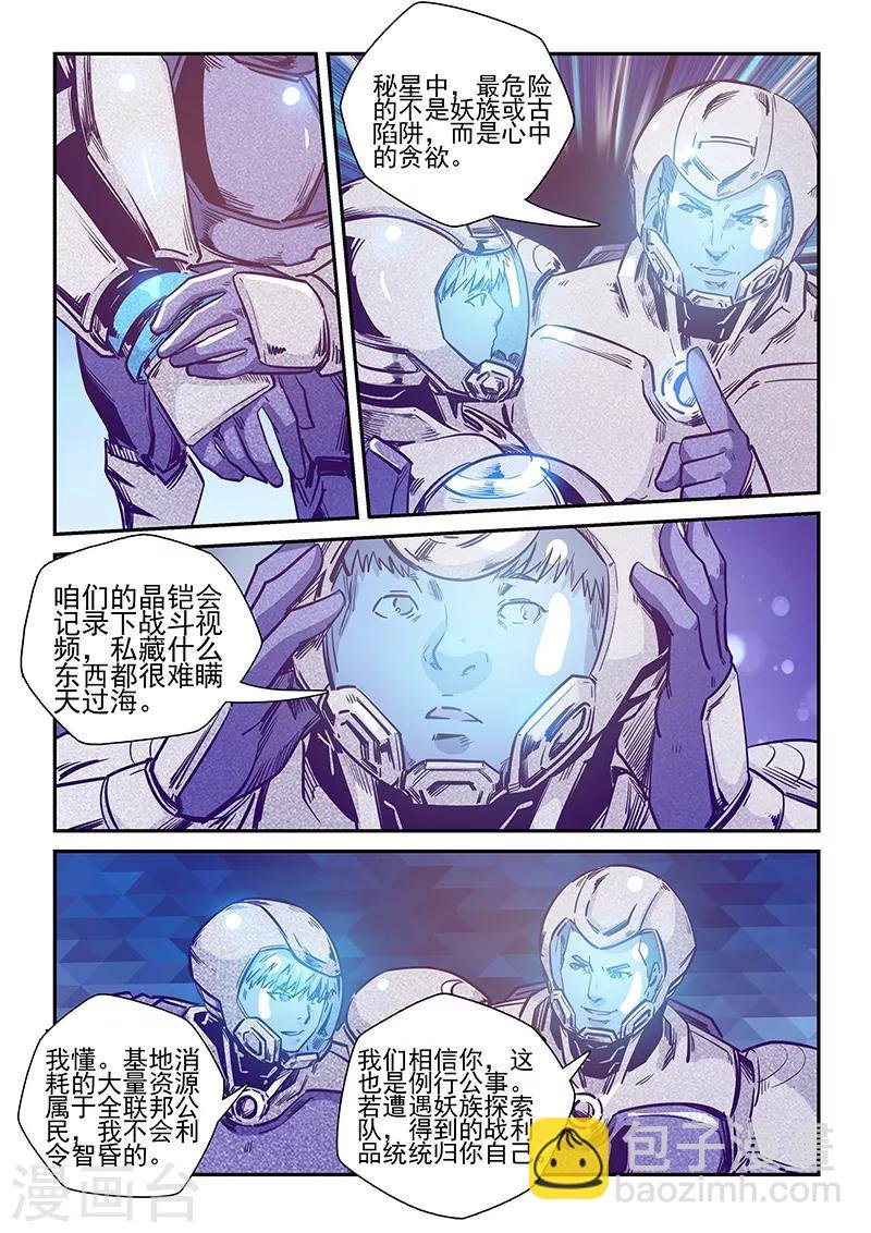 第243话