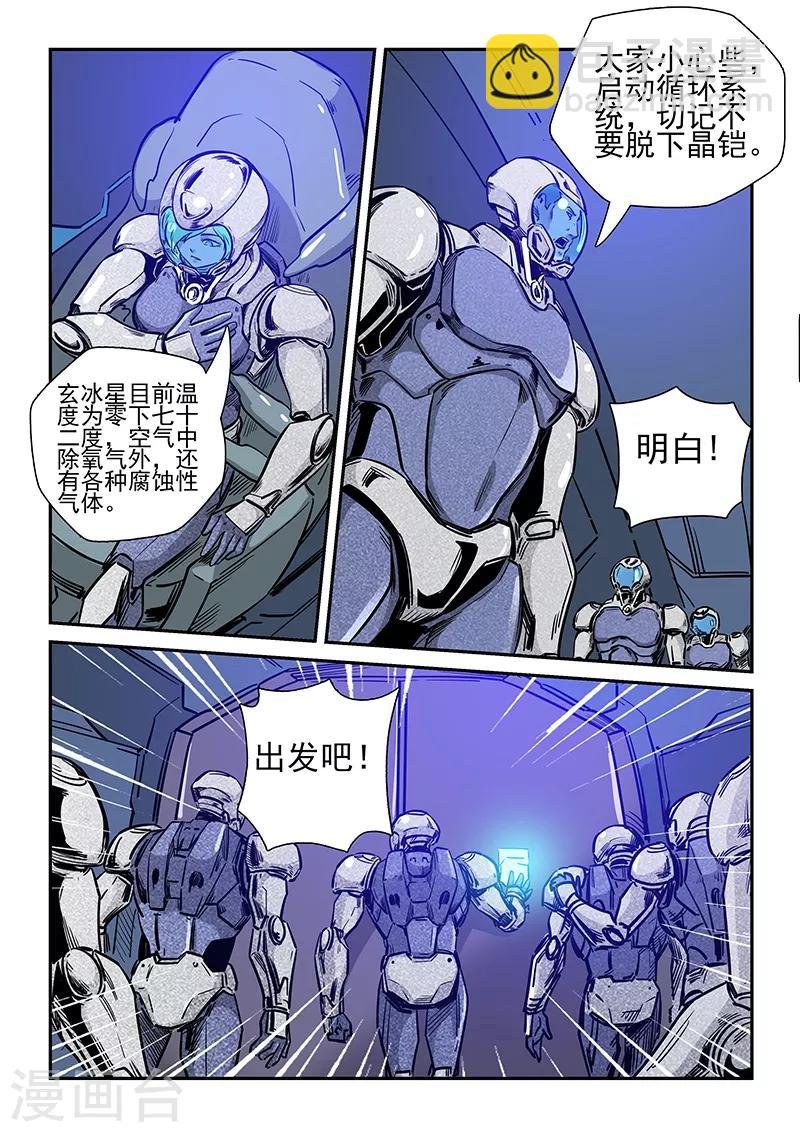 第243话