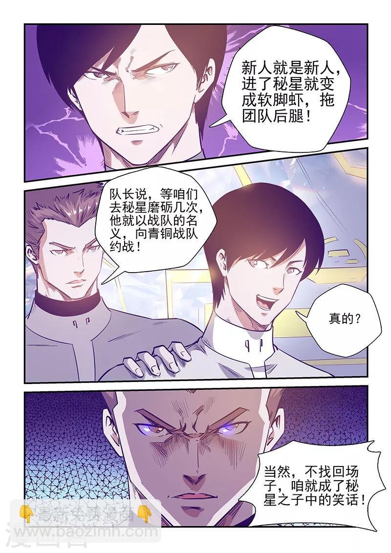 第247话