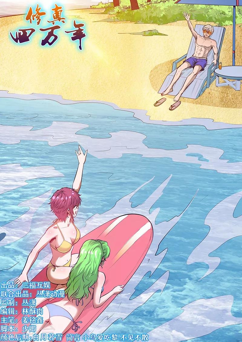 第249话