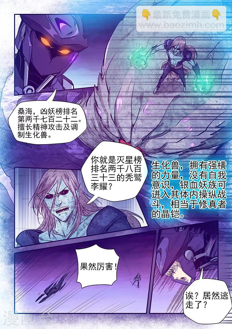 第250话