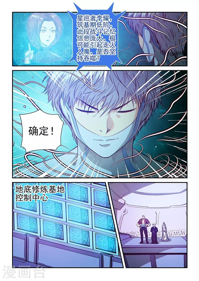 第252话