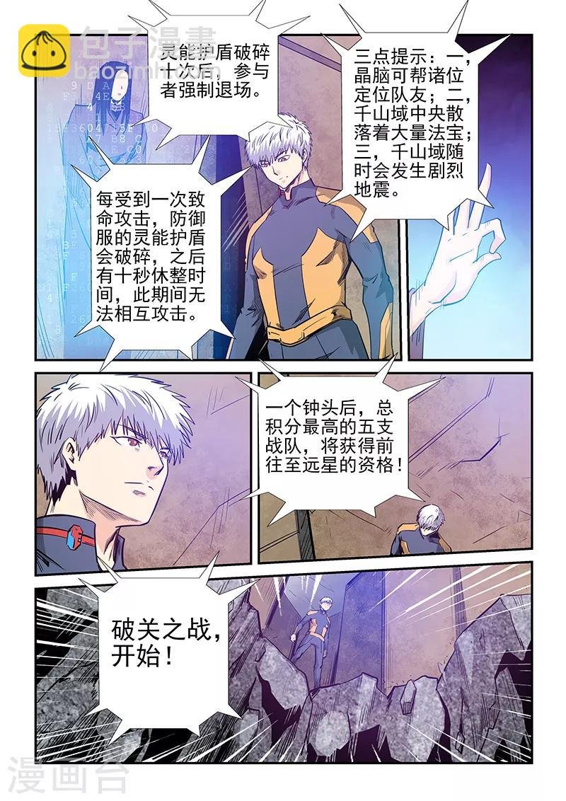 第253话