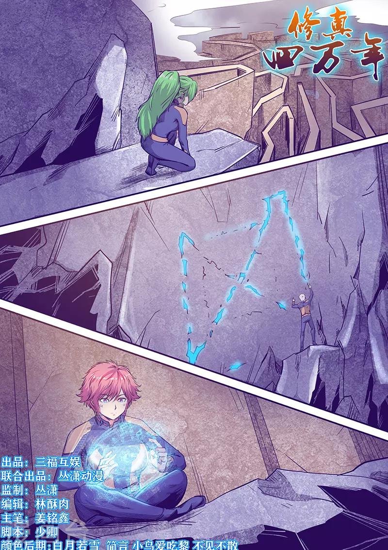 第255话