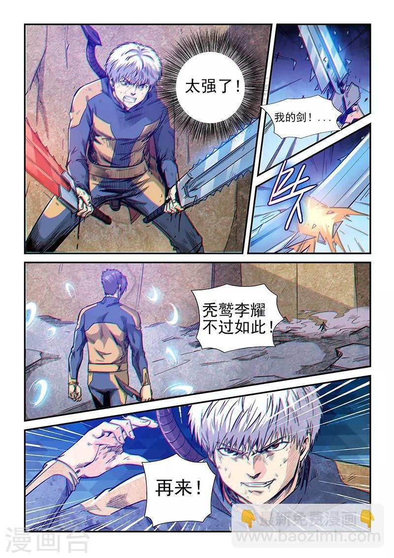 第255话