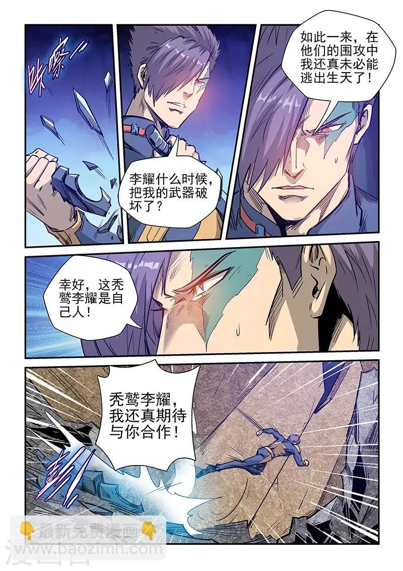 第255话