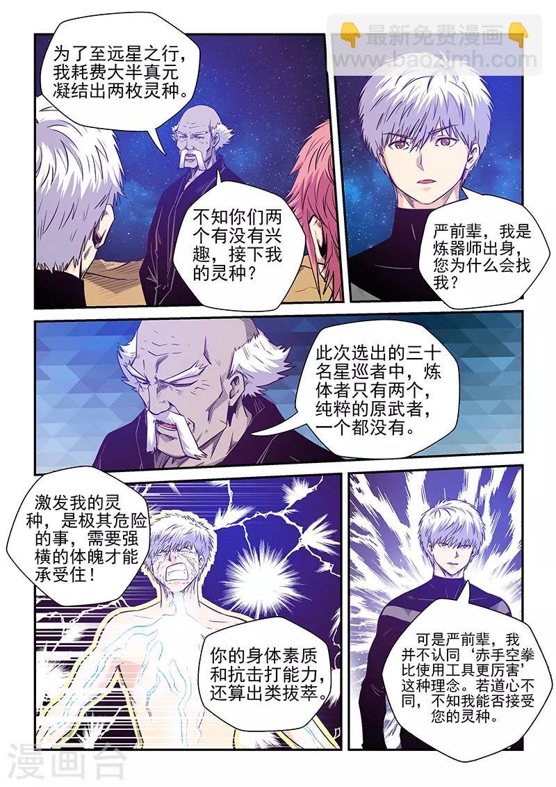 第256话