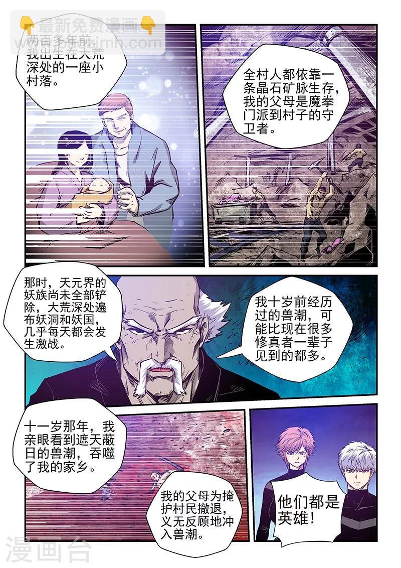 第256话
