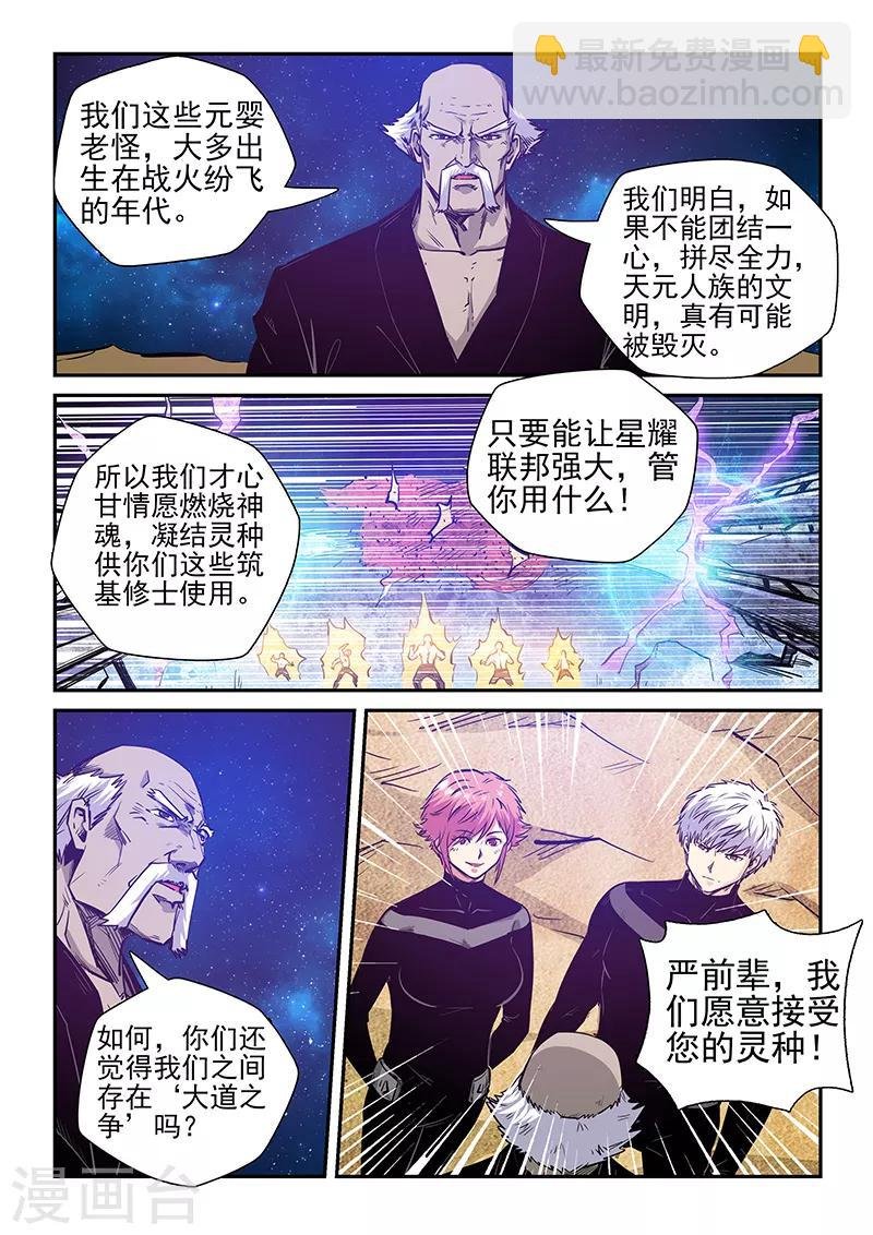 第256话