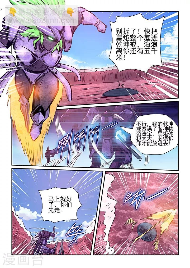 第259话