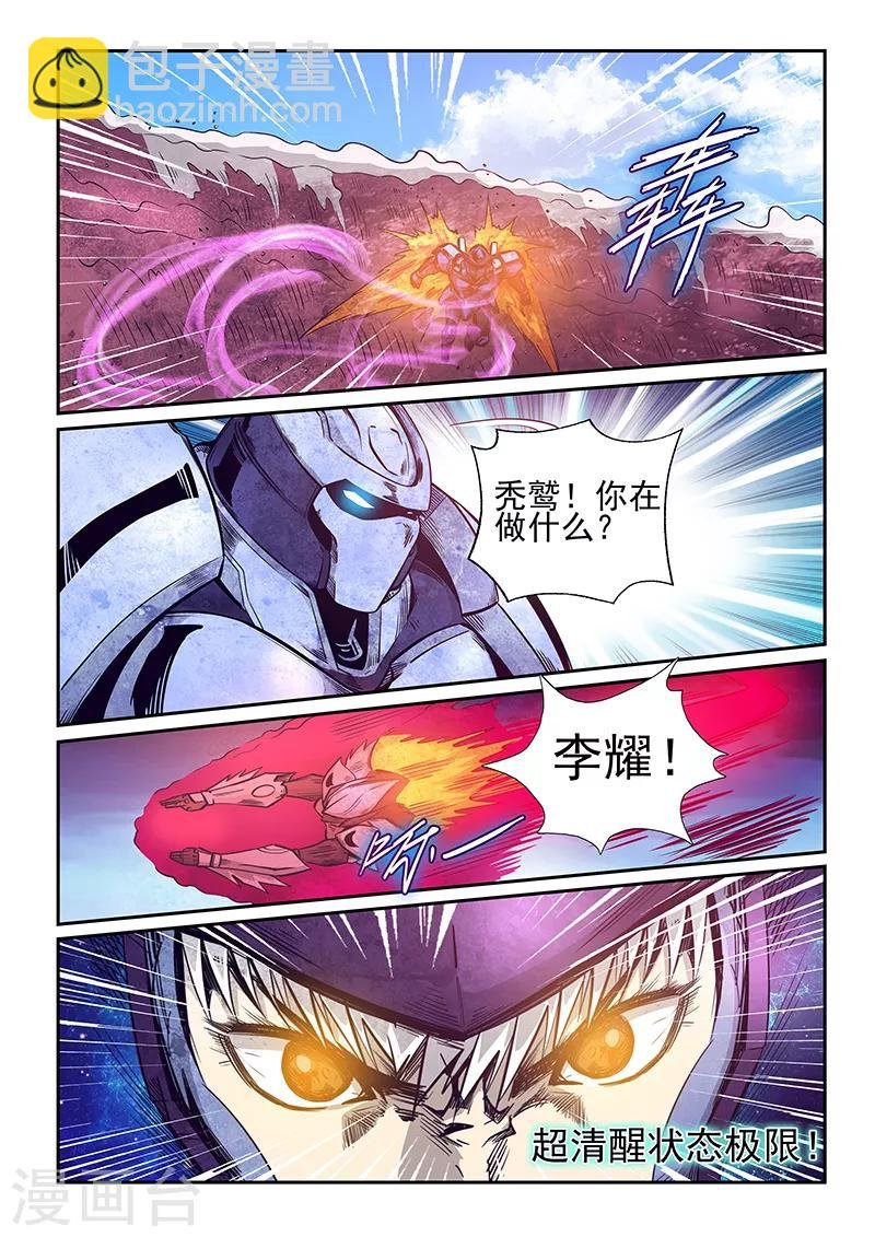 第259话