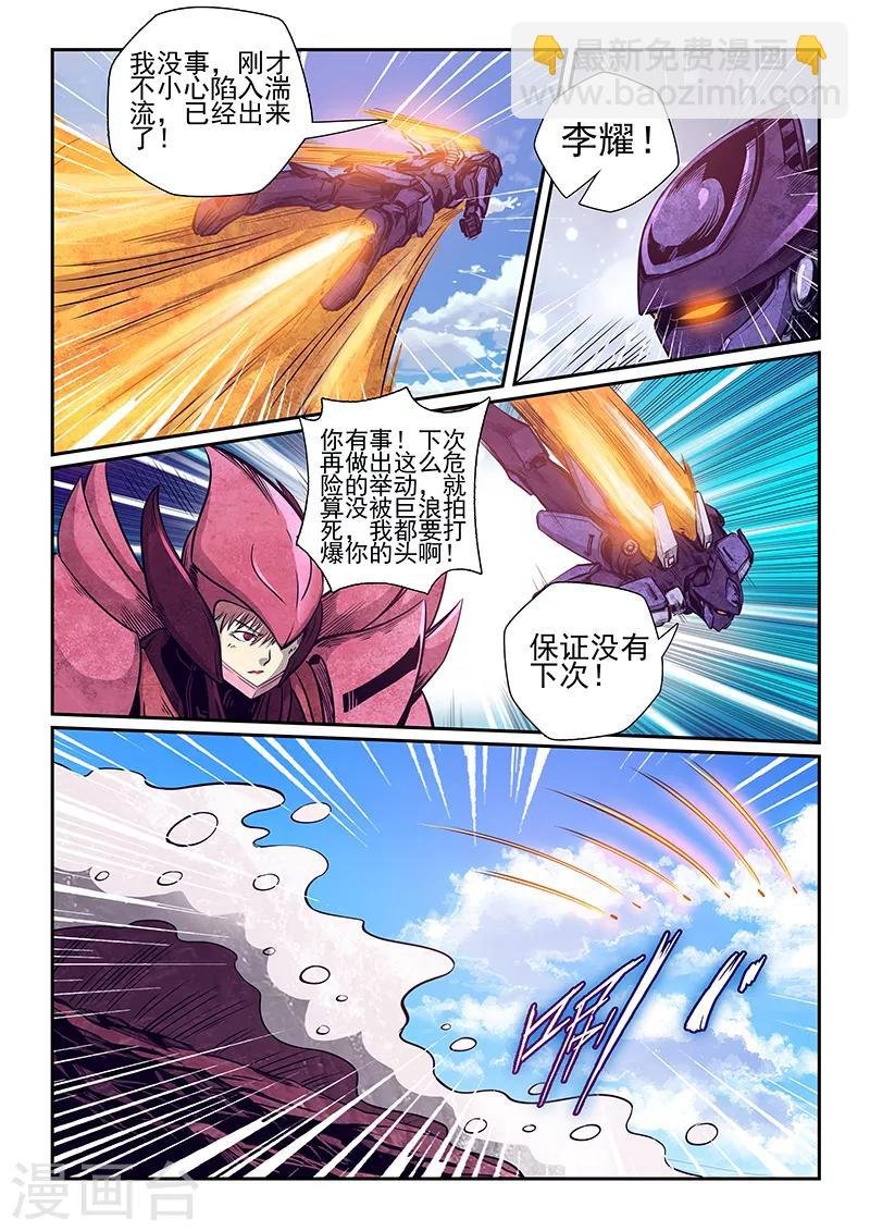 第259话