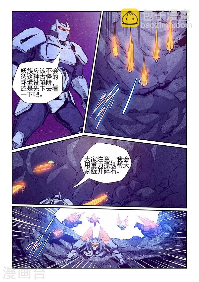 第260话