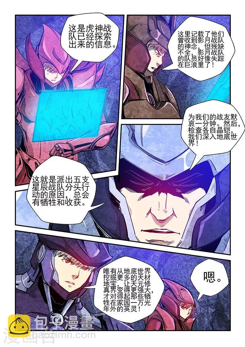 第261话