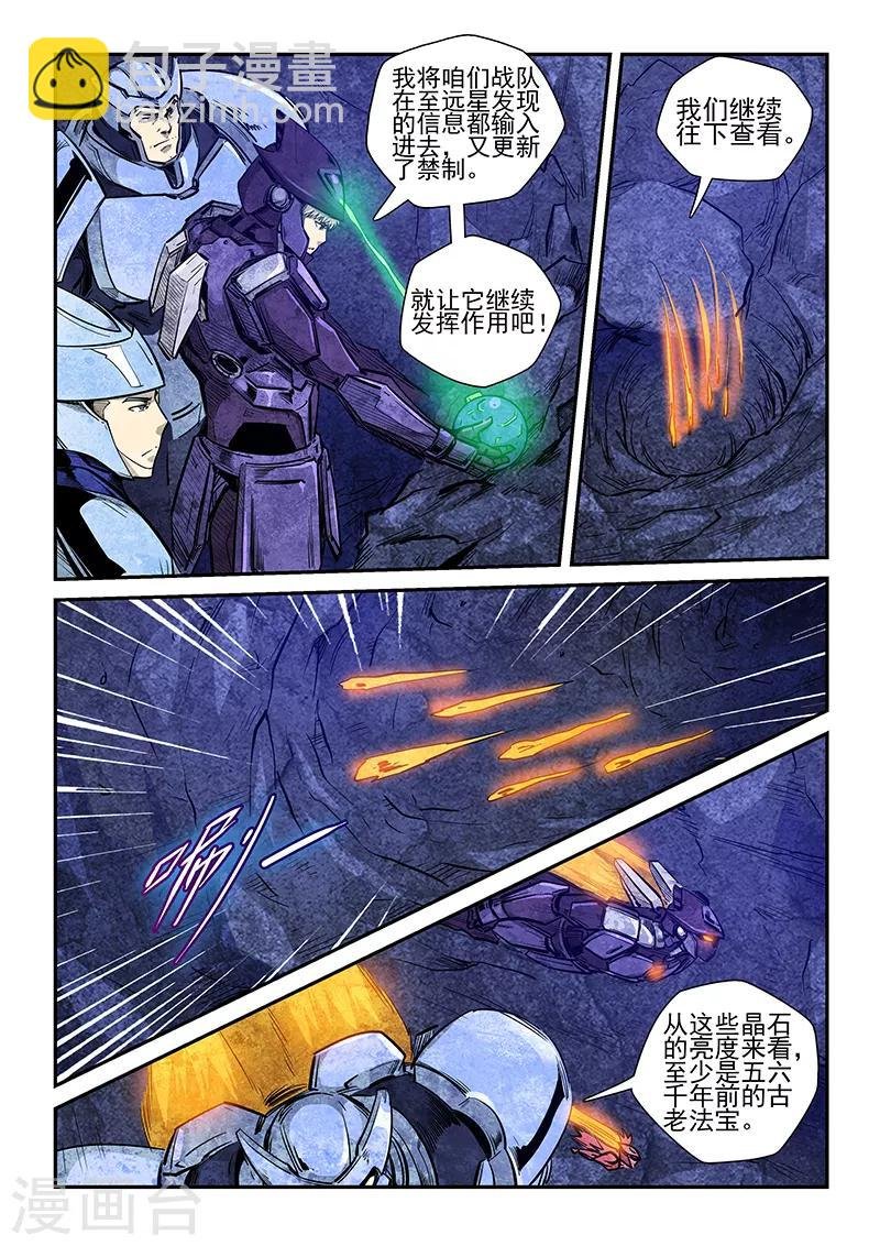 第261话