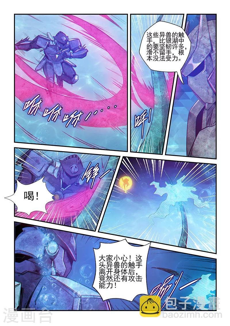 第263话