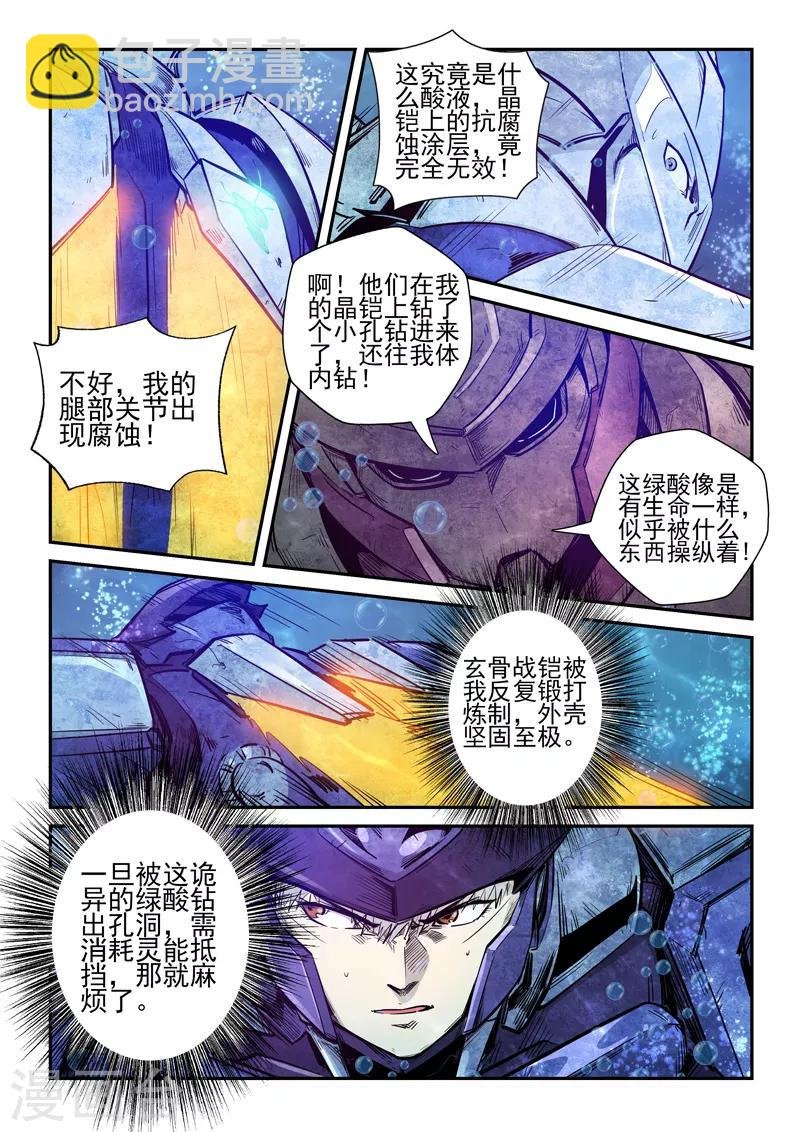 第264话