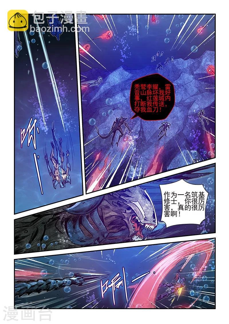 第265话