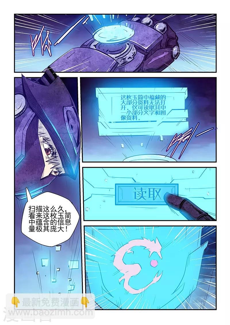 第268话