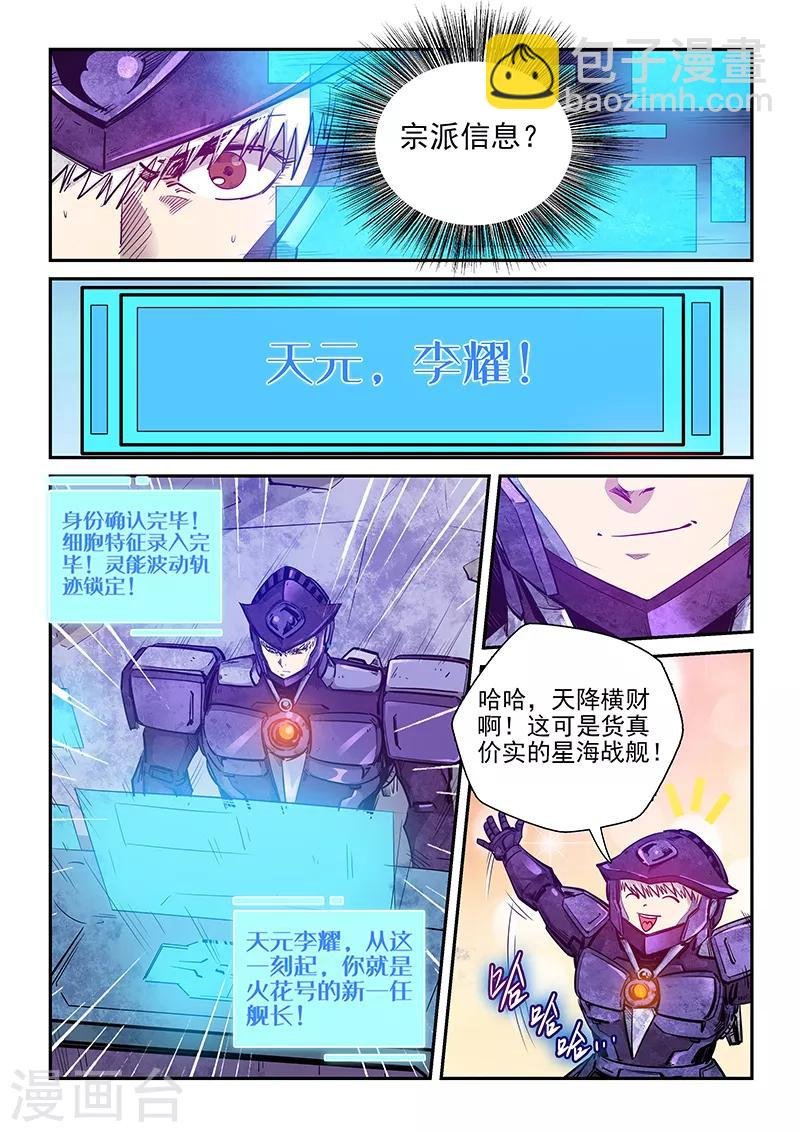 第270话