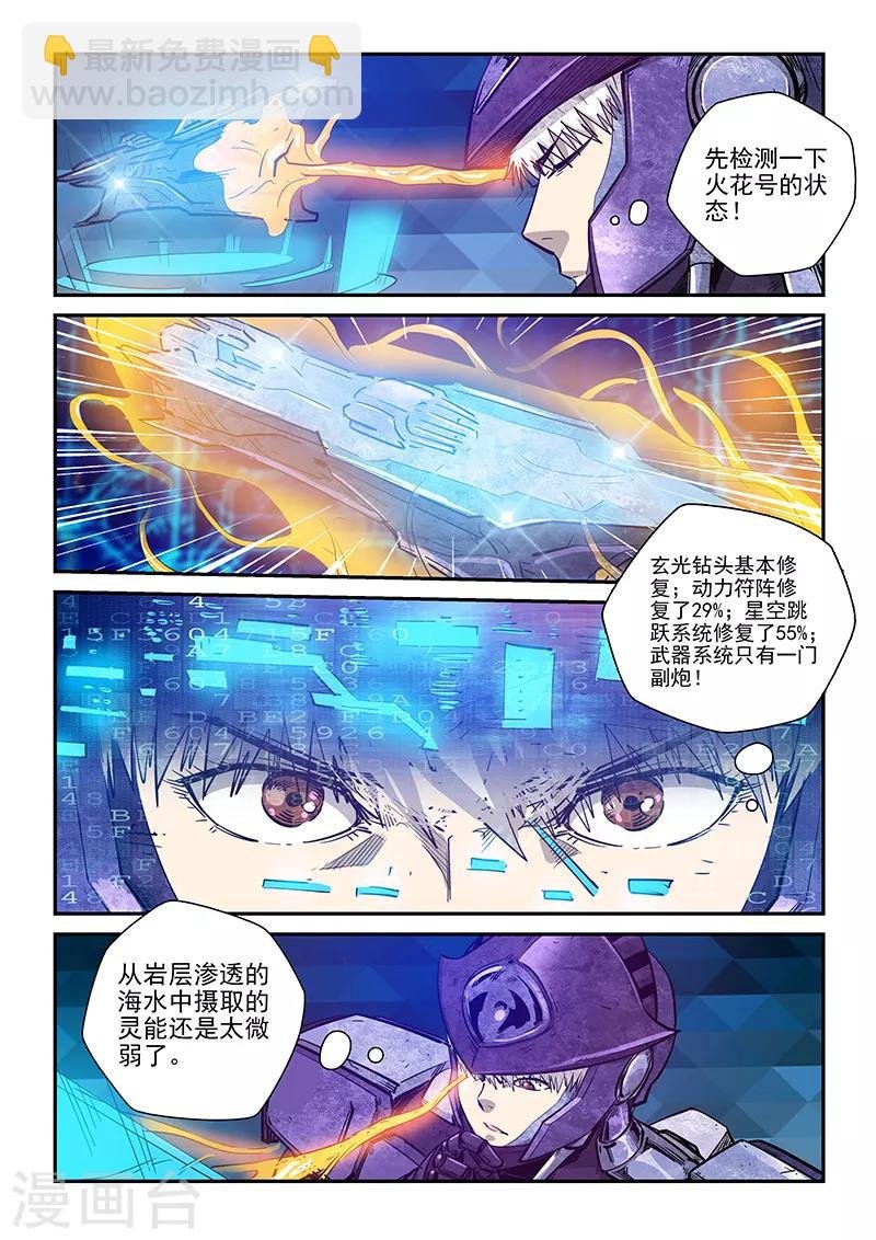 第270话