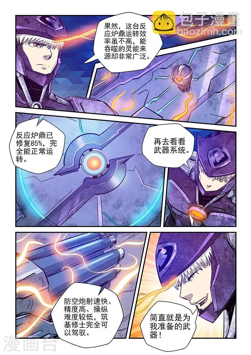 第270话