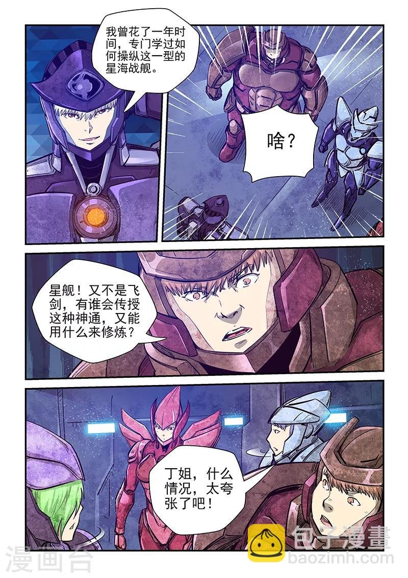 第271话