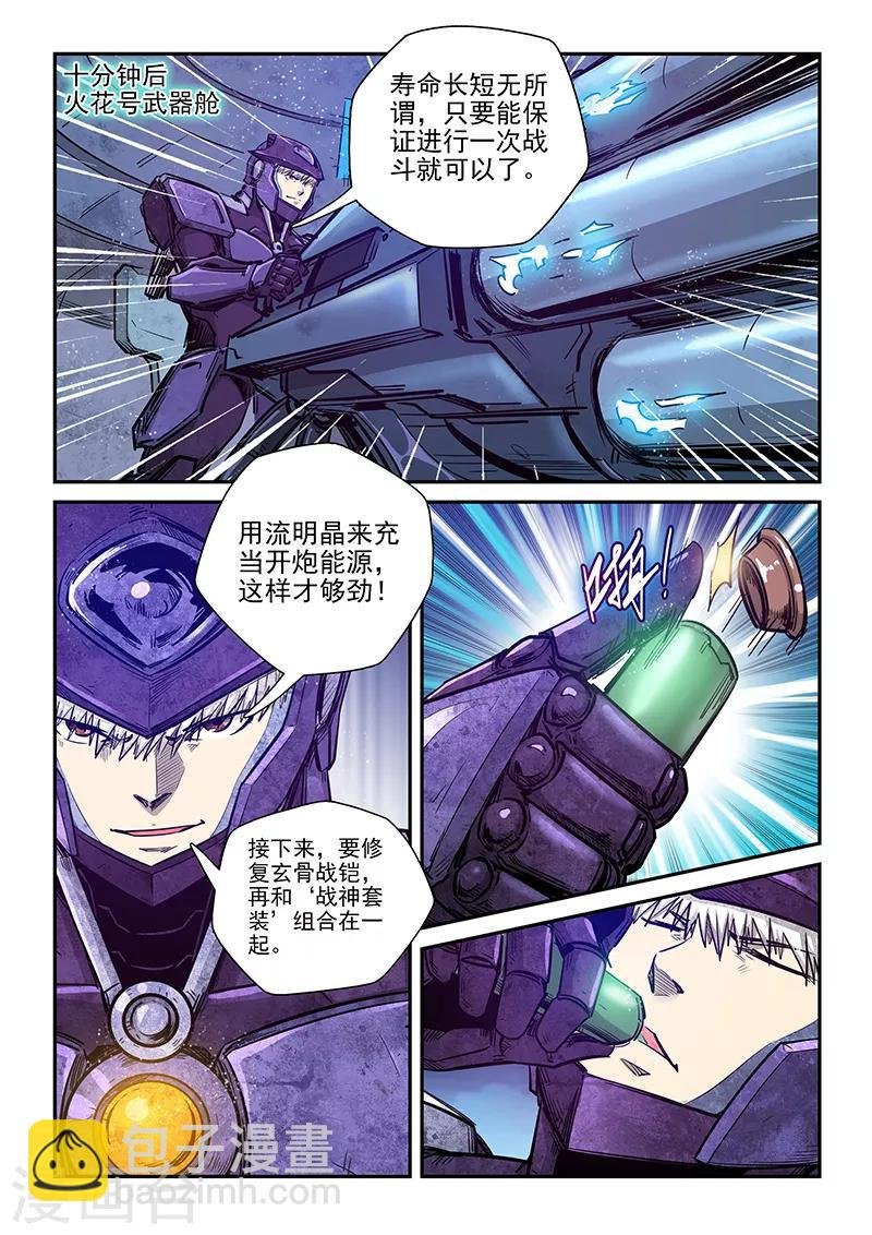 第271话