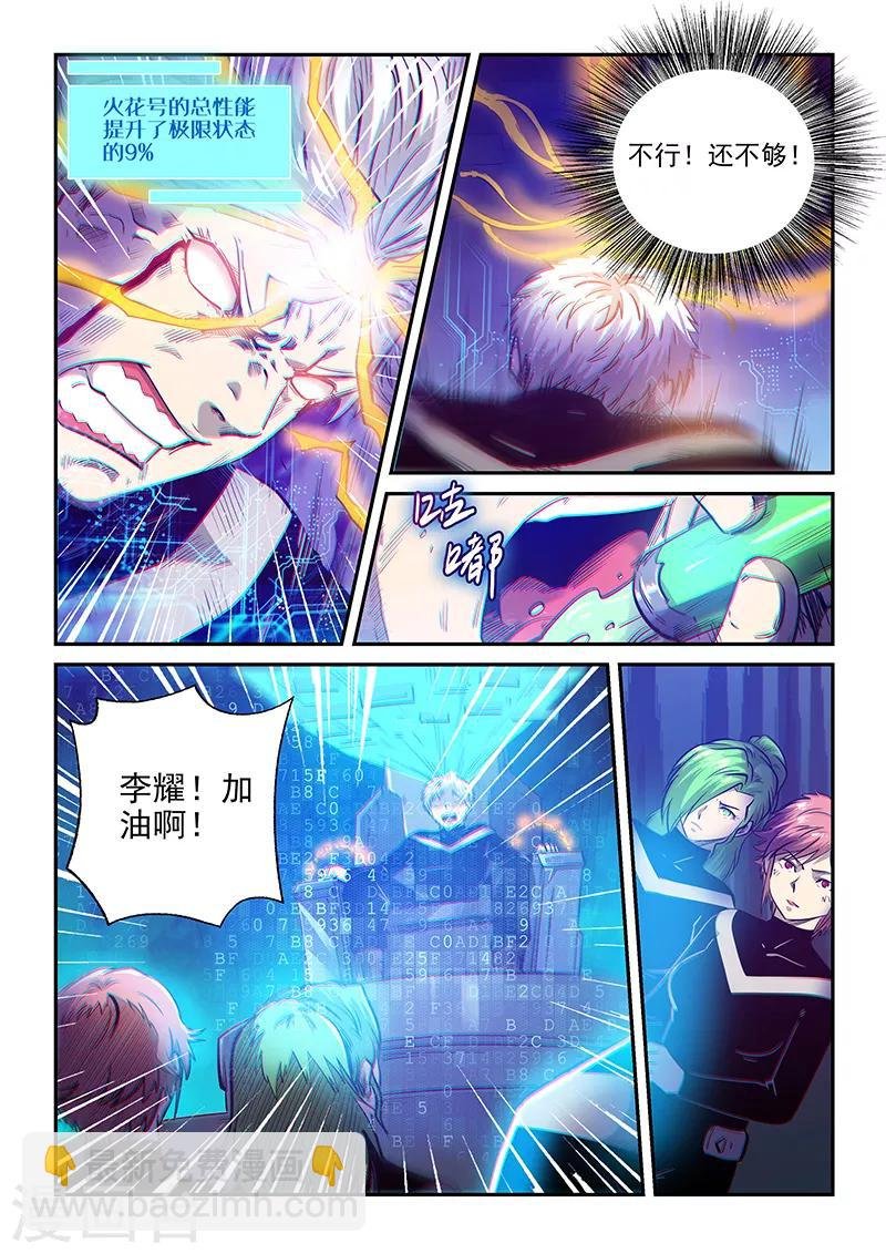 第272话