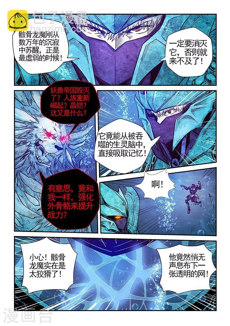 第276话