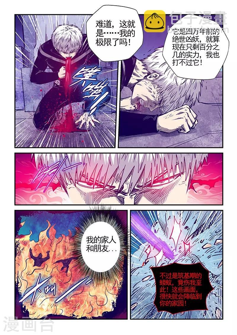 第278话