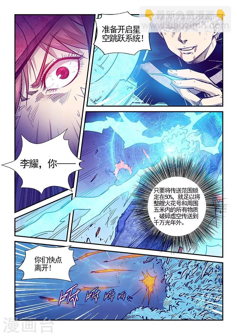 第278话
