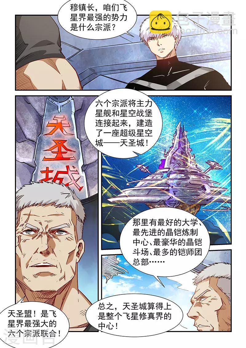 第284话
