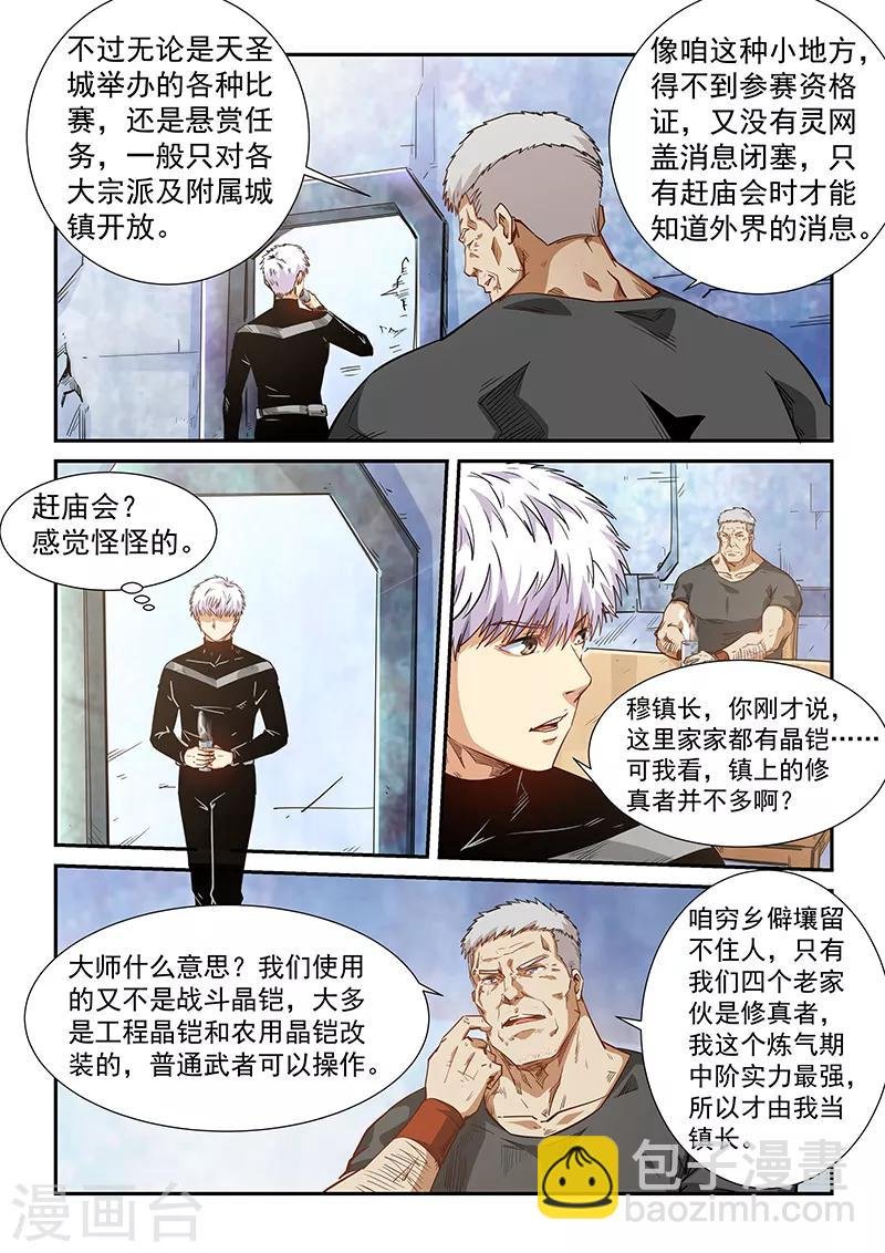 第284话