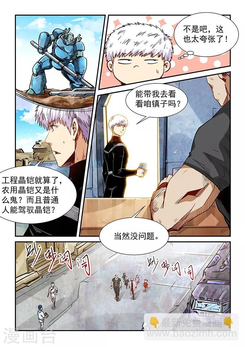第284话