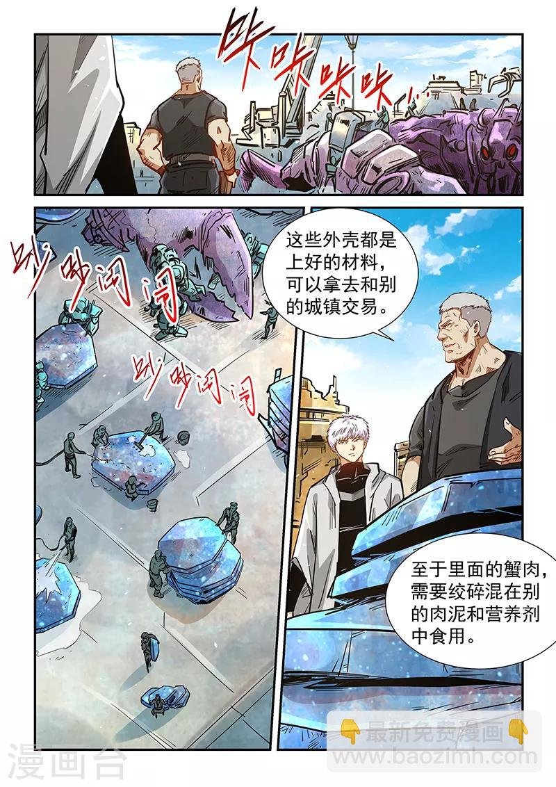第284话