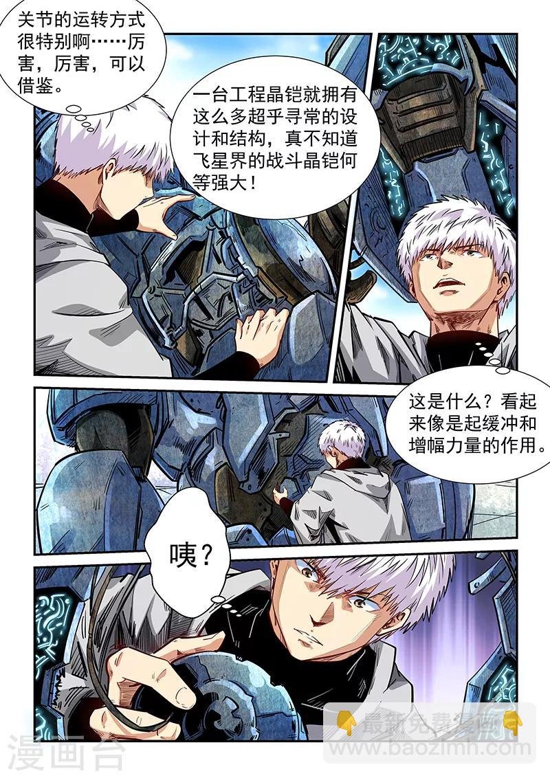 第284话