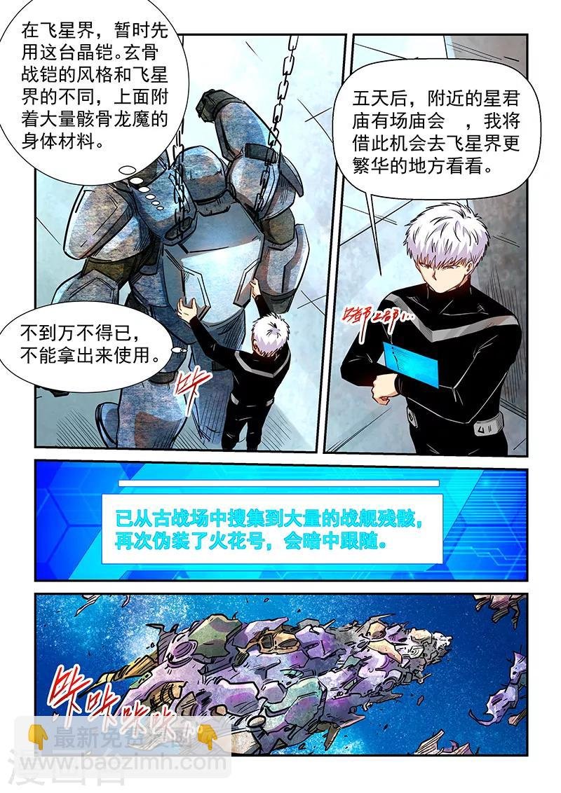 第285话