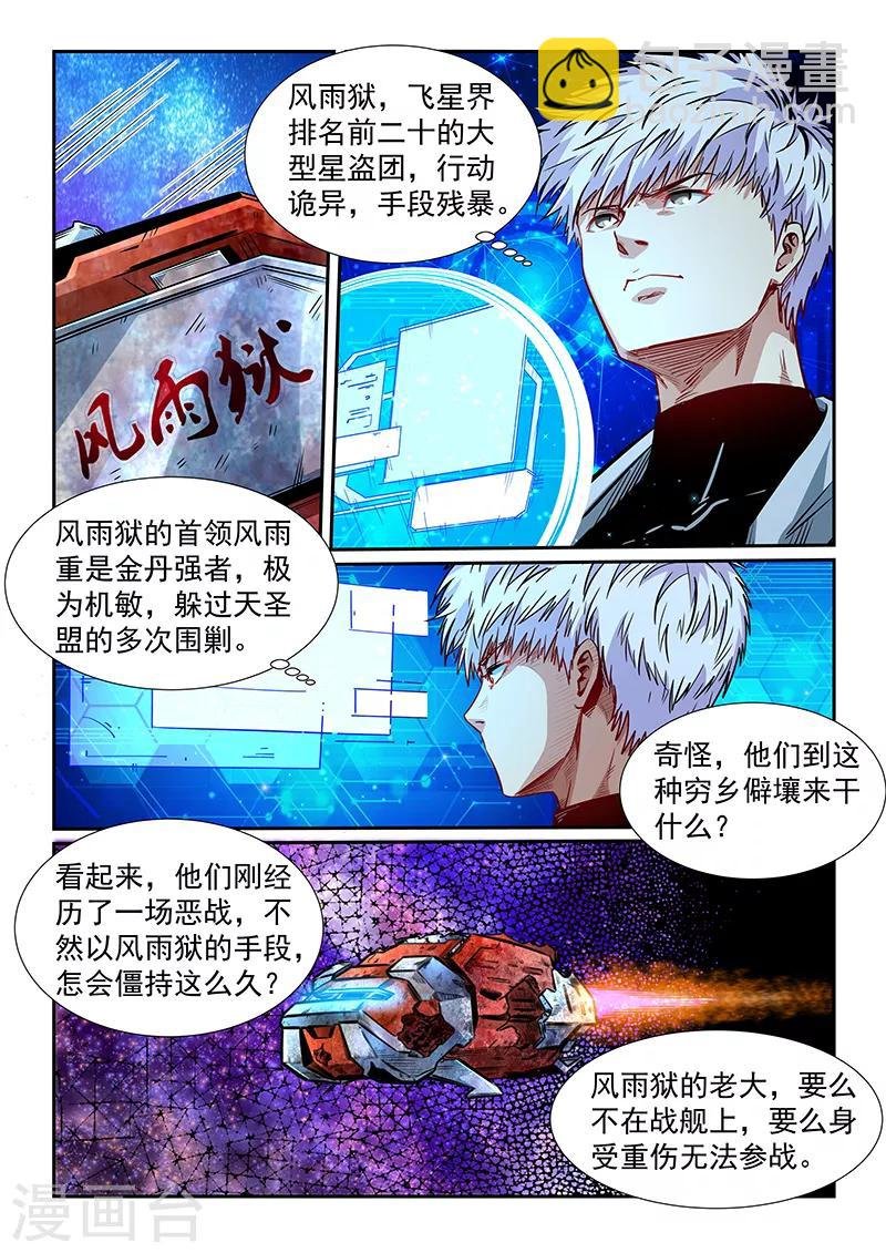 第286话