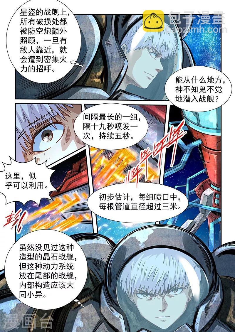 第286话
