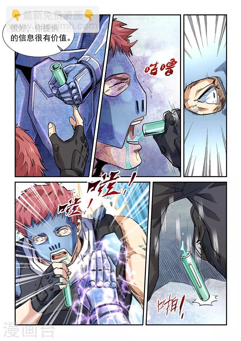 第287话