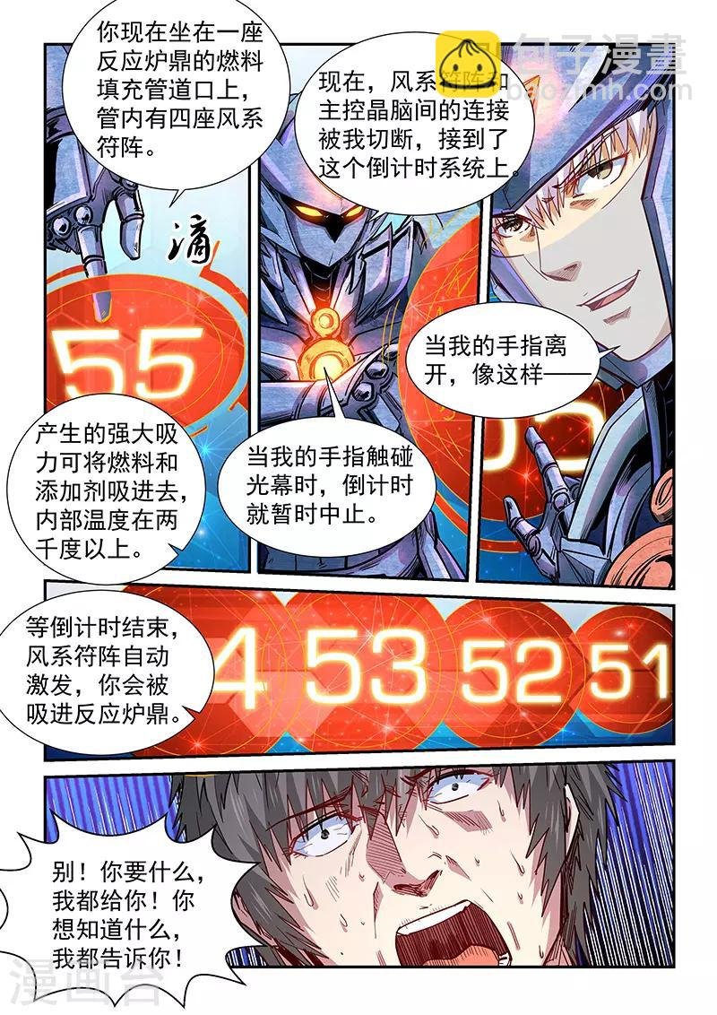 第288话