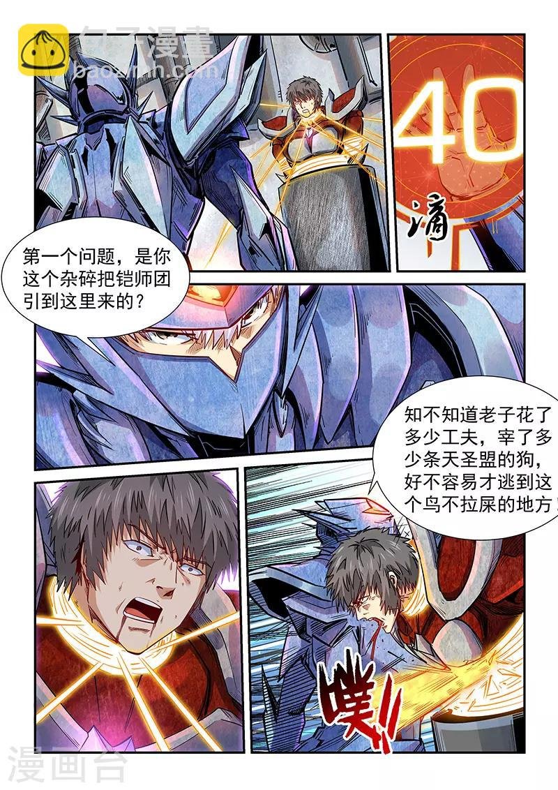 第288话